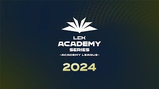 풀리그 1일차  2024 LCK AS 하반기 아카데미 리그 [upl. by Coffee202]