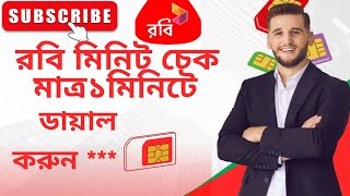 Robi Minute Check Code  How to check robi minute রবি মিনিট চেক [upl. by Inaj]