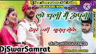 Lo Chali Main Apne Devar Ki Barat Leke  Shadi Special DjSurajSaidpur Pusa Style Mix  Dj Remix [upl. by Helsie]