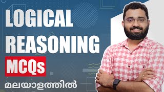 Logical Reasoning MCQ Discussion in Malayalam [upl. by Zoltai]