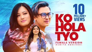 Ko Hola Tyo Female Version • Asmita Adhikari • Paul Shah • Prakriti Shrestha • Official MV [upl. by Reilamag]