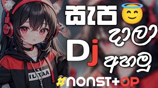 2024 Sinhala Party DJ Nonstop  Sinhala DJ  Sinhala DJ Nonstop  2024 New DJ Songs  bus dj song 😇😇 [upl. by Cora814]