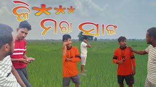 g ମରା ସାଙ୍ଗ🤣🤣comedy funnyodiashorts05 [upl. by Ynohtona]