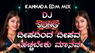 Deepadinda Deepava Hachabeku Manava Happy Deepawali Kannada Edm Mix Dj Shrishail Ks [upl. by Nrublim]