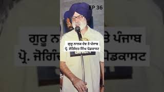 Episode 37 Guru Nanak Dev te Punjab [upl. by Starlin]