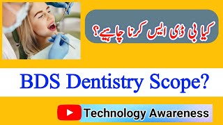 BDS  Scope of BDS in Pakistan  Bachelor of Dental Surgery  Career of BDS [upl. by Wendalyn]