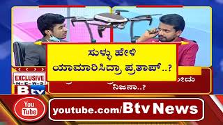 Drone Prathap  Kirik Keerthi  Interview  Drone Prathap failed to answer  Fake Drone Prathap [upl. by Negiam]