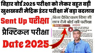 Bihar Board Sent Up Exam Date 2025  12th Practical Exam Date 2025  Bseb 12th 10th Exam Date 2025 [upl. by Lleynod]