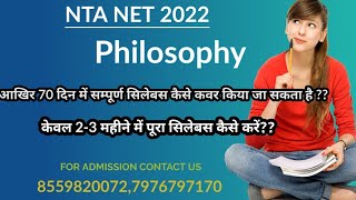 NTA NET 2022 PHILOSOPHY 70 दिन में कम्पलीट सिलेबस कैसे करें [upl. by Chita]