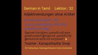 Learn German in Tamil Lektion 32 [upl. by Markman]