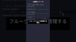 JavaScriptの基本シリーズ 6 配列 プログラミング エンジニア javascript [upl. by Yelrihs973]