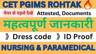 CET PGIMS ROHTAK 2023 BSC NURSING PARAMEDICAL BPT MPT MSC NURSING IMPORTANT instruction ADMISSION [upl. by Aznecniv]