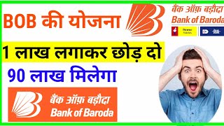 Bank of Baroda best scheme in 2024Bank of Baroda best investment plan [upl. by Tod121]