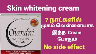 👌Chandni whitening cream review tamil👌 [upl. by Sankey]