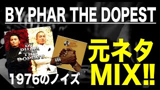 【日本語ラップ 元ネタ MIX】BY PHAR THE DOPEST 1976のノイズ [upl. by Fadiman]