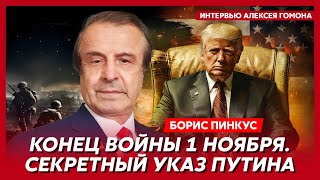 Политик из США Пинкус Как Трамп закончит войну за 24 часа почему Байден издевается над Украиной [upl. by Blader191]