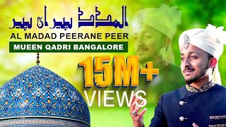 Al Madad Peerane Peer Album┃MUEEN QADRI BANGALORE┃New Viral Manqabat full viralvideo manqabat [upl. by Temme]