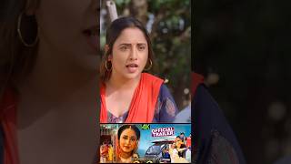 DiDi NO 1  दीदी नंबर 1  Rani Chatterjee  New Bhojpuri Movie  Official Trailer [upl. by Lotsyrc379]