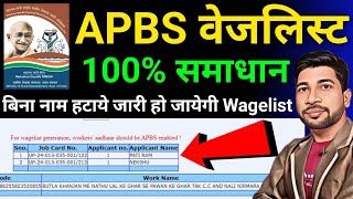 Mgnrega Wagelist Problem  Wagelist generation workers Aadhaar Should be APBS enabled  nrega abps [upl. by Hamlin242]