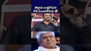 ఏంటి బాబుగారు అంత మాట అన్నారు😂😂 mohanbabu mohanbabutrolls telugutrolls bst369 [upl. by Peirce963]