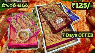 Madina wholesale Sarees Pongal 7 Days OFFER Cost to Cost Price New Model Sarees [upl. by Bevan502]