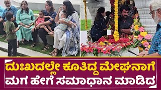 Dhruva Sarja Birthday Celebration Video  Meghana Raj  Druva Sarja Wife Prerana  Pogaru  Martin [upl. by Hareehat]