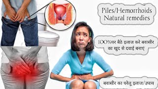 Bawasir Piles ka gharelu ilaaj piles treatment at home in hindi by doctor [upl. by Kafka]