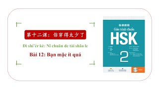 HSK2  CHN123  Bài 12 你穿得太少了  Giáo trình chuẩn HSK [upl. by Matthus]