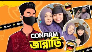 ধর্ম ব্যবসায়ী Roasted 🤬 Online মুসল্লি 2024  I’M SHOJIB [upl. by Woods]