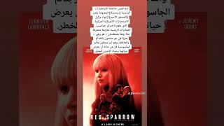 Jennifer Lawrences Red Sparrow Movie In a Nutshell shorts 2024 movie filmbudget filmography [upl. by Nady]