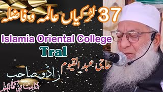 Islamia Oriental College Tral  Bayan  Haji Abdul Qayoom Zadoo Sb [upl. by Ydennek]