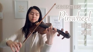 SEVENTEEN 세븐틴 바람개비 Pinwheel  Violin Cover [upl. by Trovillion191]