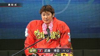 武藤博臣選手が後続の追い上げを振り切り約10年8ヶ月ぶりV「川口市営第3回1節」優勝戦 [upl. by Portland240]