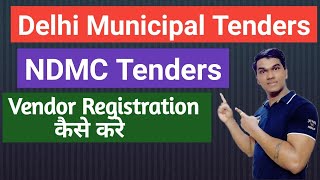 Delhi Municipal Tender  Etender  NDMC Tender Kaise Apply Kare  EProcurement Tender [upl. by Leta786]