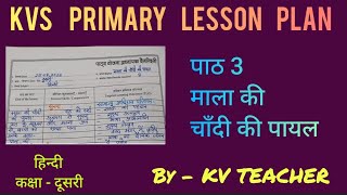 KVS PRIMARY LESSON PLAN  माला की चांदी की पायल  Class 2  Hindi  SARANGI New NCERT [upl. by Deedee]