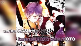 Kirisaki Carnival／Kanato Sakamaki、 Karaoke [upl. by Naanac]