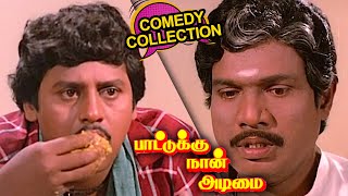 Gambeeram Full Comedy 02  Sarath Kumar  Laila  Vadivelu [upl. by Mclaurin]