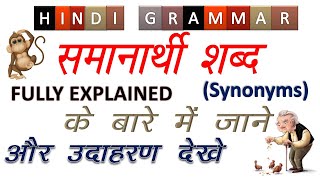 Samanarthi shabd  Synonyms  Hindi Grammar  Full explanation with examples  samanaarthi shabd [upl. by Pevzner]