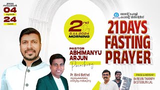 21 Days Fasting Prayer Day 2  Morning Session  Pr Abhimanyu Arjun  Pr Binil Bethel  MHCM [upl. by Htennek]