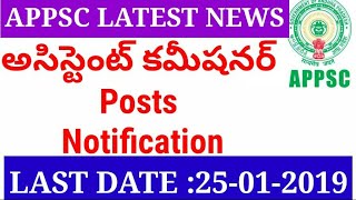 APPSC ASSISTANT COMMISSIONER OF JOB NOTIFICATION [upl. by Katlaps]