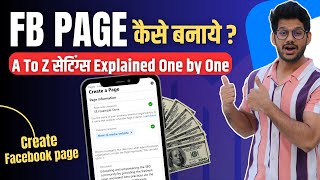 Facebook Page Kaise Banaye  How To Create Facebook Page  Facebook Se Paise Kaise Kamaye [upl. by Karlotta]