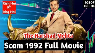 Scam 1992 Full Movie  Harshad Mehta  Pratik Gandhi  Shreya Dhanwanthary  Review amp Facts HD [upl. by Bui]