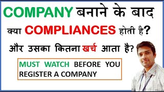 Annual Compliances for Private limited Companies  ROC Annual Compliances for OPCPrivate Ltd Co [upl. by Gillman]