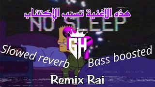 Rai remix instrumental bass boosted byGhostdz14 هذه الاغنية تسبب الاكتئاب 😭💔 [upl. by Cerf]