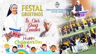 Childrens Day amp Principals Feast Celebration 2024  Nirmal Matha Central School  East Fort5 [upl. by Formica]