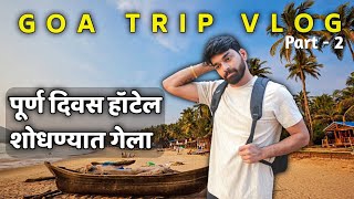 Goa Itinerary  Goa Tour  Place To Visit In Goa  Goa Trip🌴🏖️ ⛪ [upl. by Cherey]