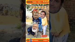 funny video Modi tiktok shorts video Modi cartoon video Modi Narendra Modi cartoon video cartoon [upl. by Pantheas950]