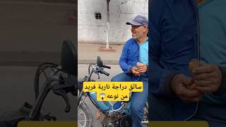 شاهد سائق دراجة نارية فريد من نوعه 😱😱😱😱 [upl. by Annoled]