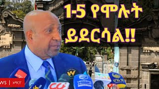 የ remedial ጉዳይምደባው በ መረጡት ይሁንትኩስ መረጃ [upl. by Pember]