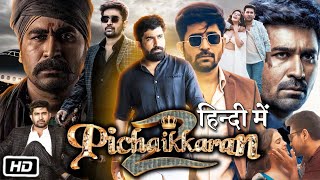 Pichaikkaran 2 Full HD Movie Hindi Dubbed  Vijay Antony  Kavya Thapar  Story Explanation [upl. by Poppo73]